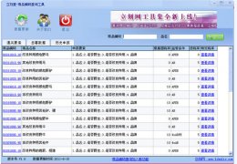 立刻查-商品编码查询工具 绿色版_1.0 _32位中文免费软件(13.9 MB)