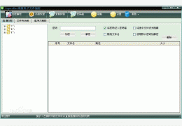 SuperEnc顶级电子文件加密(文档数据加密)绿色版_2.0.3.0_32位中文免费软件(746 KB)