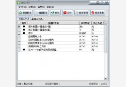 绿点按键 绿色版_V3.55_32位中文免费软件(1.14 MB)