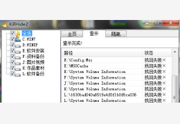 隐藏文件夹病毒清理工具 绿色版_1.0_32位中文免费软件(633 KB)