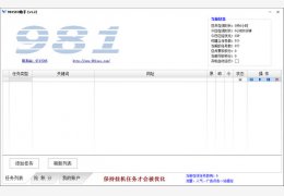 981SEO助手 绿色免费版_v1.2_32位中文免费软件(4.62 MB)