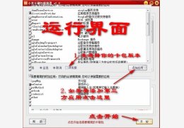 小米卡刷包精简器 绿色版_v3.1_32位中文免费软件(1.32 MB)