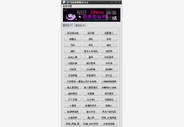 QT米饭音效助手 绿色版_v1.0_32位中文免费软件(69.3 MB)