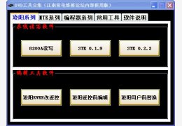 DVD工具绿色合集 内部使用_1.0_32位中文免费软件(18.9 MB)