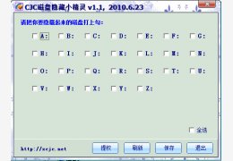 cjc磁盘隐藏小精灵 绿色版_v1.1_32位中文免费软件(267 KB)