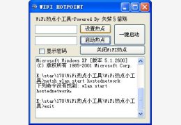 wifi热点设置工具 绿色版_1.0_32位中文免费软件(540 KB)