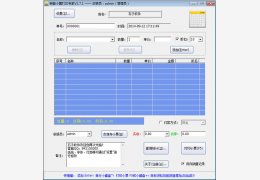 销售小票打印专家绿色版_v2.7.2_32位中文免费软件(650 KB)