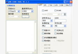 AVR辅助开发工具 绿色免费版_2.1.1_32位中文免费软件(1.85 MB)