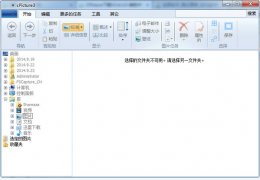 cPicture绿色中文版_3.4.3 _32位中文免费软件(6.38 MB)