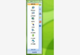 Vista工具箱V5 build 绿色版_09713_32位中文免费软件(5.81 MB)