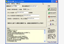 情书生成器绿色版_v3.0_32位中文免费软件(253 KB)