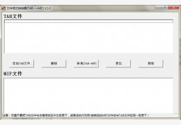 tab转mif文件格式转换器 绿色版_v1.0_32位中文免费软件(1.47 MB)