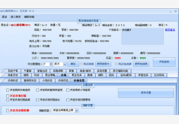 qq七雄保姆 绿色版_2.6_32位中文免费软件(6.13 MB)