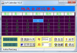 飓风日历记事本绿色免费版_V1.0_32位中文免费软件(233 KB)