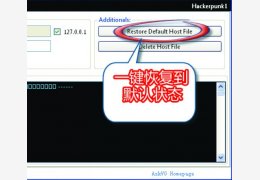 Hosts文件快速编辑器(Host Mechanic) 绿色单文件版_1.0_32位中文免费软件(201 KB)
