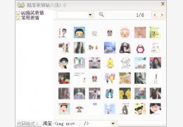 酷客表情输入法2009 绿色版_V1.1.2.4 _32位中文免费软件(600 KB)