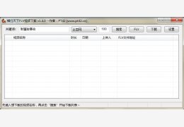 横行天下FLV视频下载 CrabFLV 绿色版_V1.4.0_32位中文免费软件(2.36 MB)