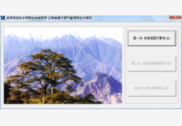 英语阅读助手 绿色版_V1.0_32位中文免费软件(7.11 MB)