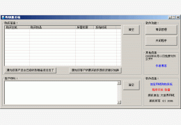 佳宝网吧购物系统 绿色免费版_V1.05_32位中文免费软件(597 KB)