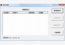 路由器端口映射绿色版_v1.0_32位中文免费软件(68 KB)