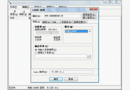 RazorLame 汉化绿色特别版_ V1.1.5_32位中文免费软件(1.05 MB)