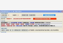 新浪博客漫步者 绿色版_4.0_32位中文免费软件(14.8 MB)