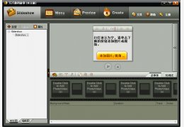 Wondershare.Movie.Story 绿色汉化版_v4.5.1.1 _32位中文免费软件(27.9 MB)