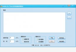 delete on time 绿色版_1.01_32位中文免费软件(113 KB)
