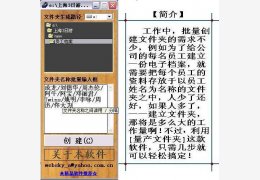量产文件夹工具 绿色版_v1.0_32位中文免费软件(204 KB)