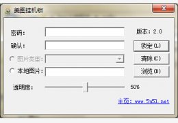Chris PC-Lock 英文绿色版_2.80_32位中文免费软件(414 KB)