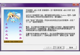 超强查杀修复工具组合 简体中文绿色免费版_V0108_32位中文免费软件(1.23 MB)
