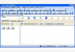 安全一百深度文档保护系统 绿色免费版_V3.3.0_32位中文免费软件(5.4 MB)