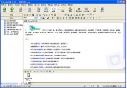 天天个人助理 绿色免费版_V4.70_32位中文免费软件(4.01 MB)