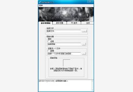 File Modifier(EXE文件修改器) 绿色中文版