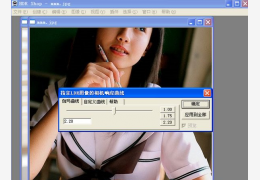 hdr贴图制作软件(HDRShop) 绿色汉化版_1.03_32位中文免费软件(844 KB)
