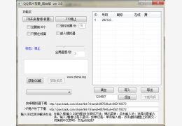 qq名片互赞软件 绿色版_v6.5_32位中文免费软件(180 KB)
