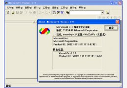 VC++ 6.0 绿色完整版_2011.9.6_32位中文免费软件(41.9 MB)