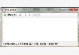 plist编辑器 绿色中文版_1.0.2_32位中文免费软件(3.83 MB)