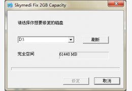 sd卡修复工具(SDFix2G) 绿色中文版_2011.11.15_32位中文免费软件(212 KB)
