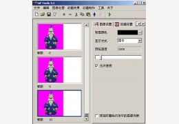 gif制作软件 绿色中文版_3.1_32位中文免费软件(282 KB)