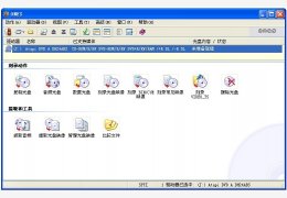 光盘刻录软件(ONES) 绿色版_2.1.0.358_32位中文免费软件(1.25 MB)