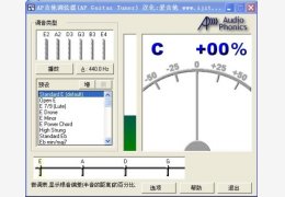 吉他调音软件 绿色中文版_1.02_32位中文免费软件(371 KB)