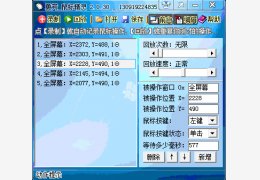 勇芳鼠标精灵 绿色免费版_2.0.35_32位中文免费软件(378 KB)