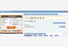 电影网视频 简体中文绿色免费版_4.6_32位中文免费软件(865 KB)