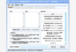 百度贴吧全能助手 绿色版_1.7.1_32位中文免费软件(2.37 MB)