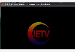 易视直播网络电视 绿色免费版_2.0.1_32位中文免费软件(2.11 MB)