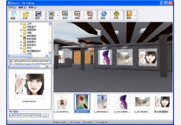 电子相册制作软件(Photo 3D Album) 绿色汉化版_1.2_32位中文免费软件(92.4 MB)