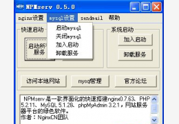 快速搭建PHP环境集成安装包(NPMserv) 绿色免费版_0.5.0_32位中文免费软件(15.5 MB)