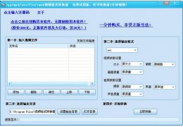 3gp/mp4/avi/flv/rmvb视频格式转换器 绿色免费版_2012.4.12_32位中文免费软件(11 MB)