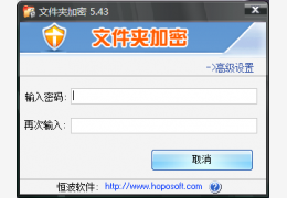 便携式文件加密器下载绿色免费版_5.45 _32位中文免费软件(705 KB)